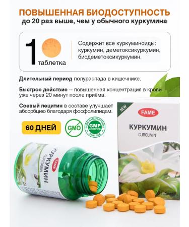Fame Kurkumin 60pcs tablets - Buy Online on GoSupps.com