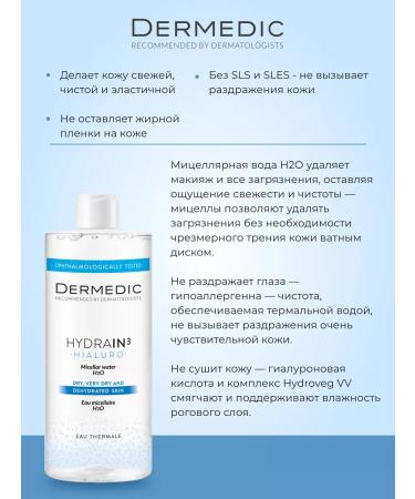 DERMEDIC Micellar water Hydrain3 H2O 500 ml - Buy Online on GoSupps.com
