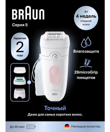 Braun Female electric epalator Silk-epil 5-050