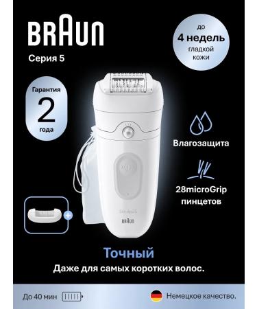 Braun Female electric epalator Silk-epil 5-011