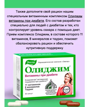 Evalar Olijim to maintain sugar levels for diabetes 100tab*1UP - Buy Online on GoSupps.com