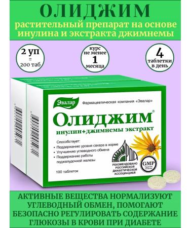 Evalar Olijim to maintain sugar levels for diabetes 100tab*2UP