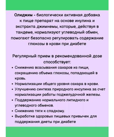 Evalar Olijim to maintain sugar levels for diabetes 100tab*2UP - Buy Online on GoSupps.com