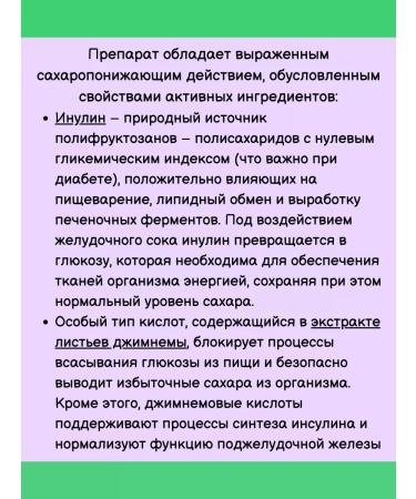 Evalar Olijim to maintain sugar levels for diabetes 100tab*2UP - Buy Online on GoSupps.com
