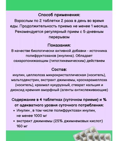 Evalar Olijim to maintain sugar levels for diabetes 100tab*2UP - Buy Online on GoSupps.com