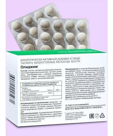 Evalar Olijim to maintain sugar levels for diabetes 100tab*3UP - Buy Online on GoSupps.com