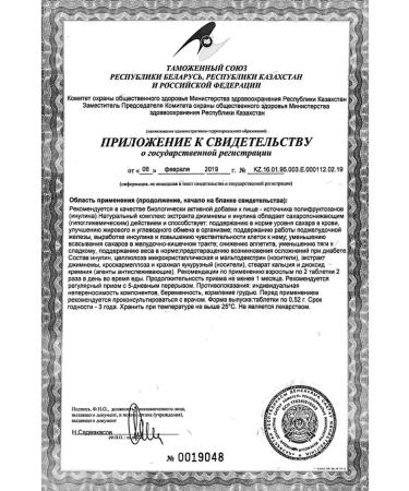 Evalar Olijim to maintain sugar levels for diabetes 100tab*3UP - Buy Online on GoSupps.com