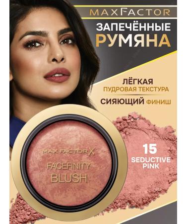 MAX FACTOR Blush dry baked Facefinity Blush 15 Original