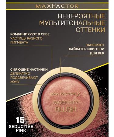 MAX FACTOR Blush dry baked Facefinity Blush 15 Original - Buy Online on GoSupps.com