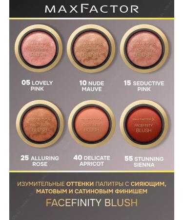 MAX FACTOR Blush dry baked Facefinity Blush 15 Original - Buy Online on GoSupps.com