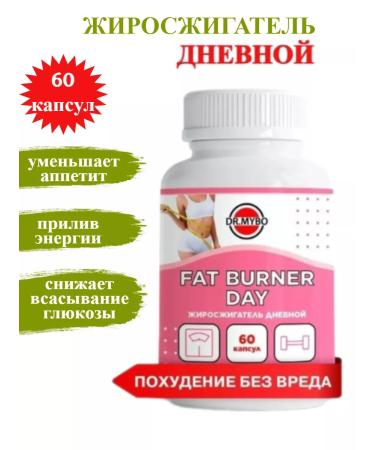 DrMybo Fat Fat Fat Burner Day 60 kap