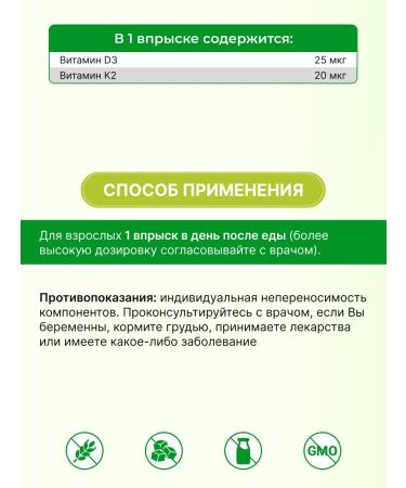 Swiss bork Vitamin D3K2 spray - Buy Online on GoSupps.com