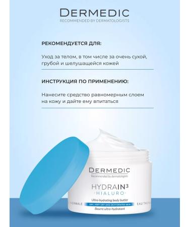 DERMEDIC Hydran3 225 ml ultra-moisturizing body - Buy Online on GoSupps.com