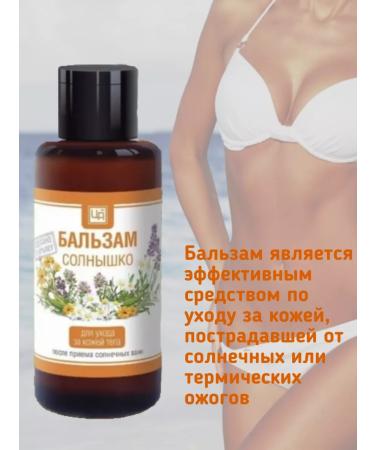 kingdom of aromas Oil after tanning balm for body burns - Buy Online on GoSupps.com