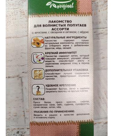 Triol A treat for parrots wavy "assorted" - 4 pcs - Buy Online on GoSupps.com