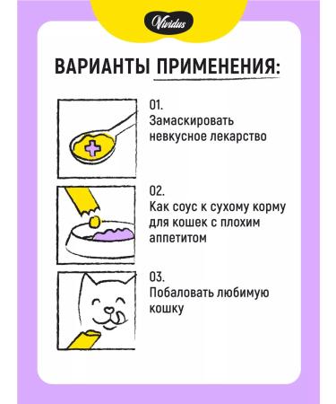 Vividus Cream for cats salmon 5 pcs - Buy Online on GoSupps.com