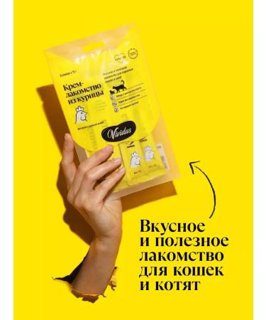 Vividus Cream Cream for cats chicken 5 pcs