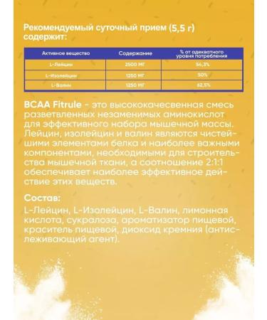 Fitrule Nutrition FTR BCAA amino acids in powder 2-1-1 200g BCA BSAA Mango - Buy Online on GoSupps.com