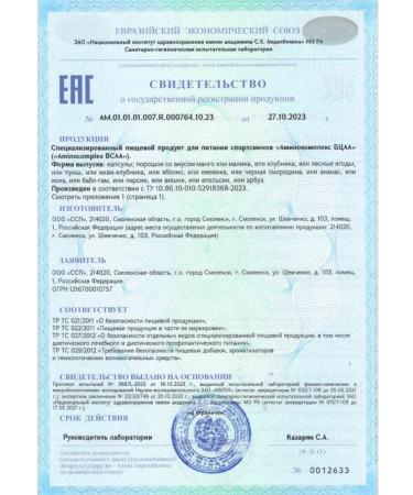 Fitrule Nutrition FTR Amino acids BCAA 2-1-1 200g BCA BSAA orange - Buy Online on GoSupps.com