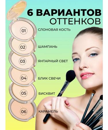 Fashion Beauty Matting powder for the face with sponge tone 04 - Buy Online on GoSupps.com