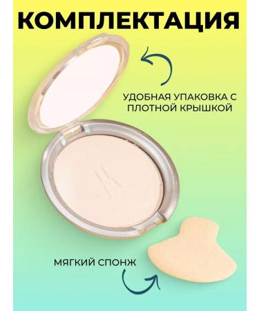 Fashion Beauty Matting powder for the face with sponge tone 04 - Buy Online on GoSupps.com