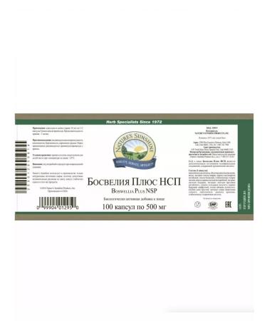 Nature's Sunshine Bosvelia plus NSP Boswellia Plus NSP 500 mg - Buy Online on GoSupps.com