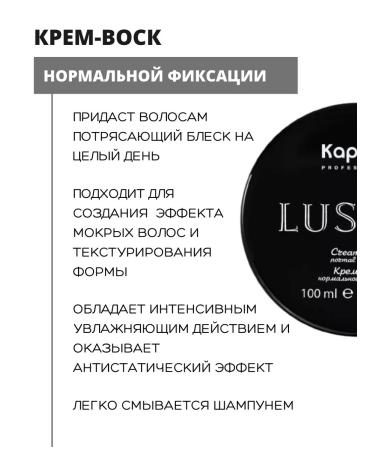 Kapous Professional Cream-car-hair for normal fixation "Luster" 100 ml - Buy Online on GoSupps.com