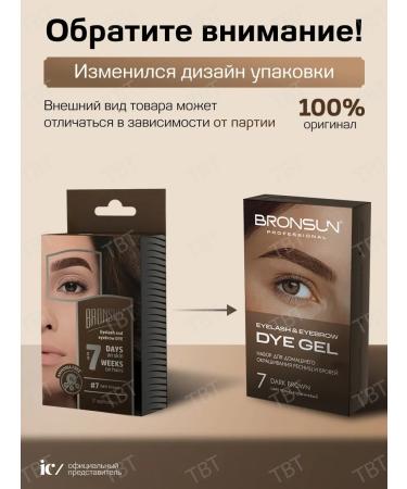 Bronsun Eyebrow staining set - Buy Online on GoSupps.com