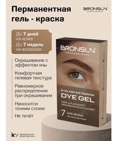 Bronsun Eyebrow staining set - Buy Online on GoSupps.com