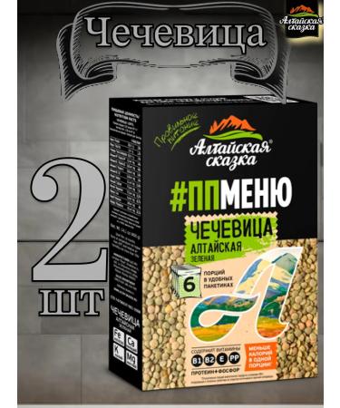 ALTAI FAIRY TALE Lentils 2pc. (6 packages of 67g)