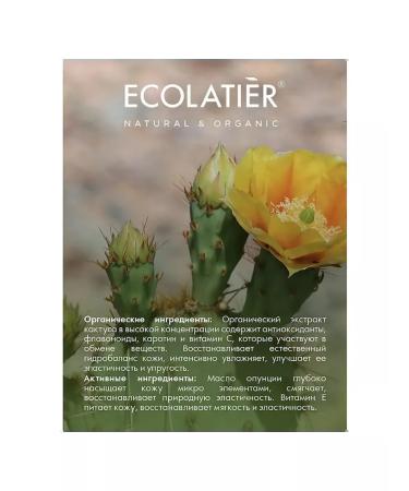 Ecolab Ecolatier Green Organic Cactus after shaving 110ml - Buy Online on GoSupps.com