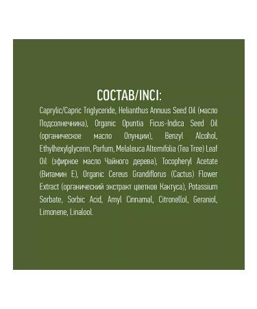 Ecolab Ecolatier Green Organic Cactus after shaving 110ml - Buy Online on GoSupps.com