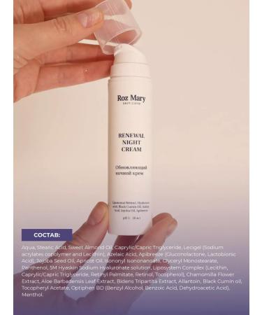 Rose Mary Updating night cream - Buy Online on GoSupps.com