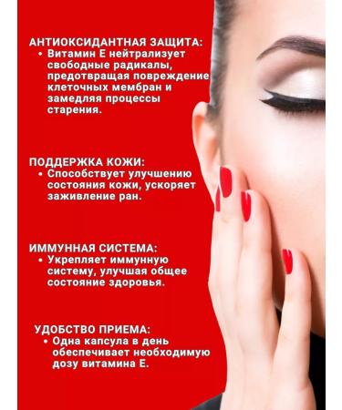 Vitumnus Vitamin E for beauty 30 kapaps.*1UP - Buy Online on GoSupps.com