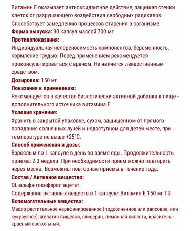 Vitumnus Vitamin E for beauty 30 kapaps.*1UP - Buy Online on GoSupps.com