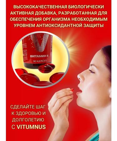 Vitumnus Vitamin E for beauty 30 kapaps.*1UP - Buy Online on GoSupps.com