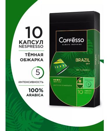 COFFESSO Coffee in capsules for coffee machine Brazil 10 pcs - Buy Online on GoSupps.com