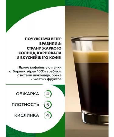 COFFESSO Coffee in capsules for coffee machine Brazil 10 pcs - Buy Online on GoSupps.com