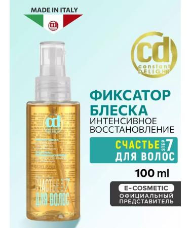 CONSTANT DELIGHT Hair shine restorative STEP 7 100 ml