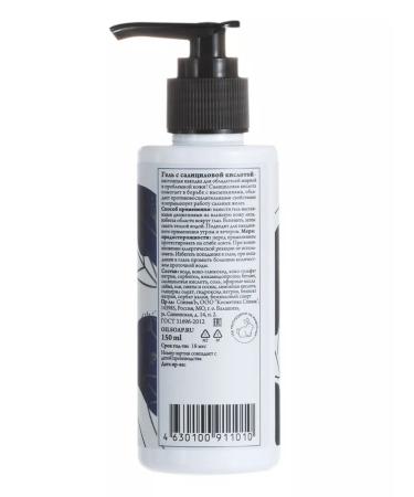 Spivak Salicylic acid washing gel - Buy Online on GoSupps.com