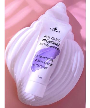 Spivak Face mask niacinamide - Buy Online on GoSupps.com