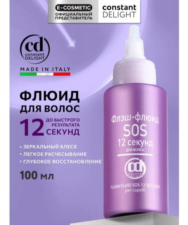 Constant Delight Fluid for curly hair SOS 12 seconds 100 ml