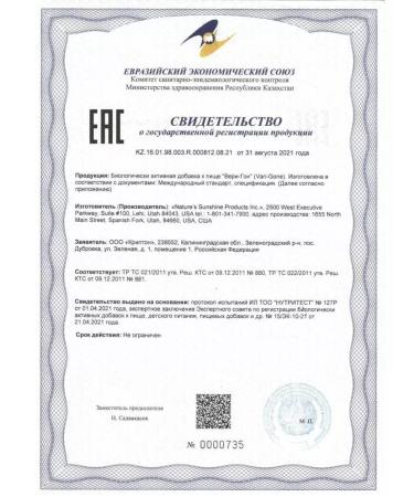 Nature's Sunshine Veri-Gon NSP Vari-Gone NSP Bad 608mg - Buy Online on GoSupps.com