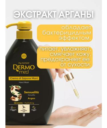 Dermomed Liquid cream-soiled moisturizing argan 1000 ml with a dispenser - Buy Online on GoSupps.com