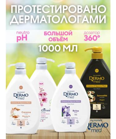 Dermomed Liquid cream-soiled moisturizing argan 1000 ml with a dispenser - Buy Online on GoSupps.com