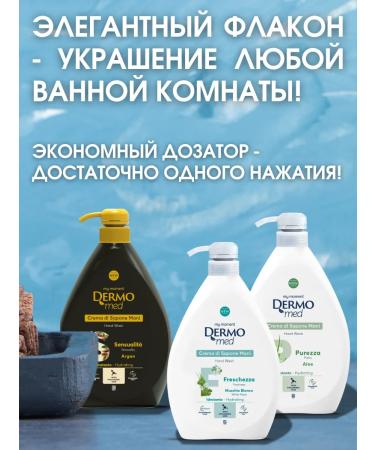 Dermomed Liquid cream-soiled moisturizing argan 1000 ml with a dispenser - Buy Online on GoSupps.com