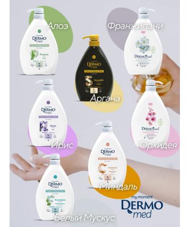 Dermomed Liquid cream-soiled moisturizing argan 1000 ml with a dispenser - Buy Online on GoSupps.com
