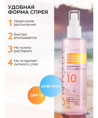 UNIQUEpro Refreshing spray of a mist with a shimmer for the face and body SPF 10 - Buy Online on GoSupps.com