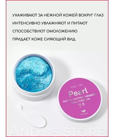 Angel Key Pearl eyes against bags under the eyes of 80 pcs - Buy Online on GoSupps.com