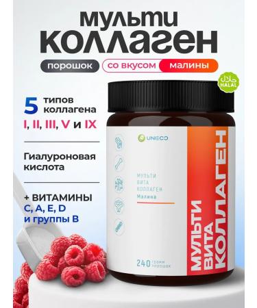 UNIECO Multi collagen powder 5 types (1 2 3 5 and 9) for skin 240g